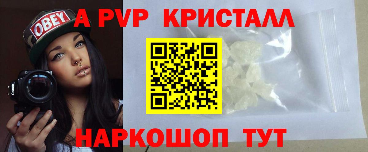 Кольчугино  Alpha-PVP VHQ  A PVP СК  Вход с VPN  Alfa_PVP СК 