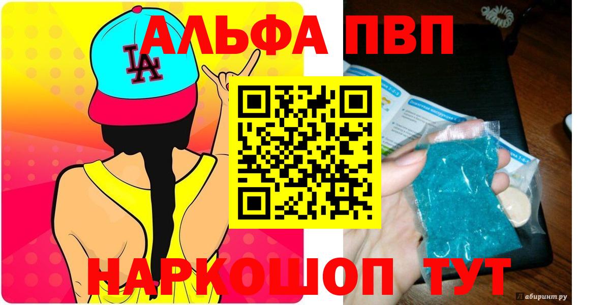 APVP кристаллы Кольчугино