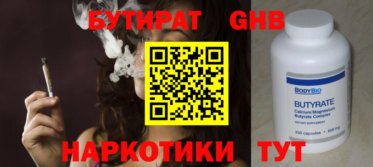 Кольчугино  Бутират вода  Вход с VPN 
