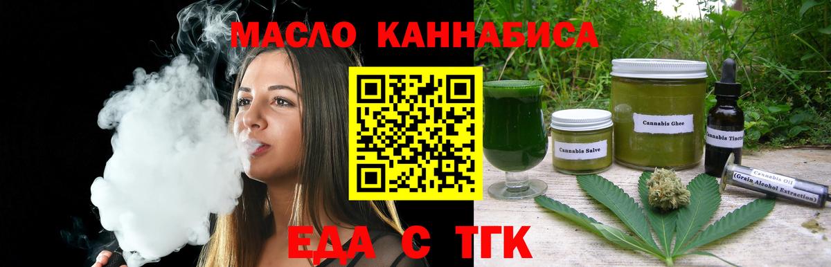 Кольчугино  Cannafood марихуана  Вход с VPN 