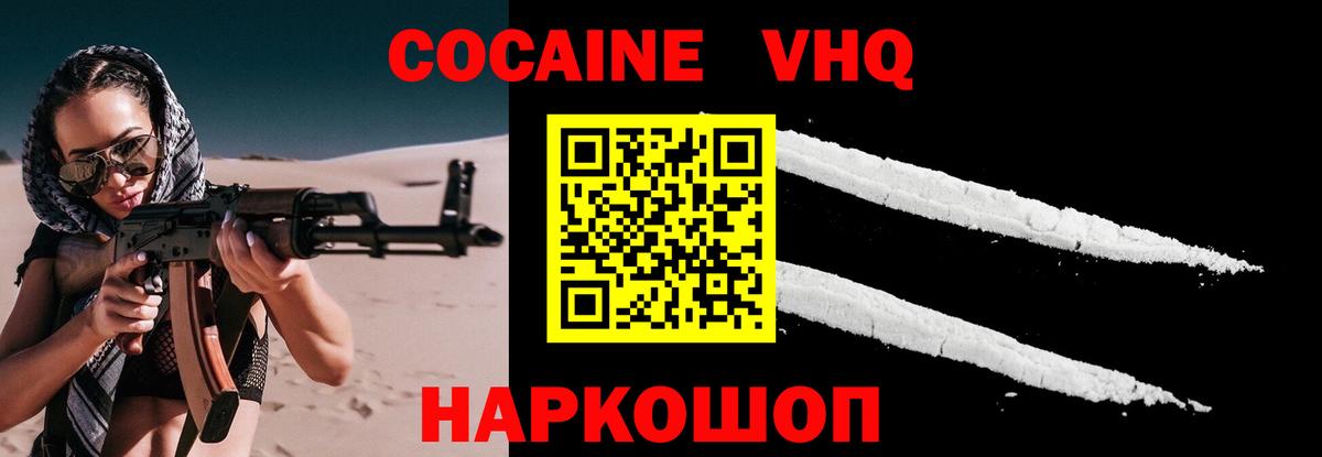 Кольчугино  КОКАИН FishScale  Вход с VPN  Кокаин Перу 