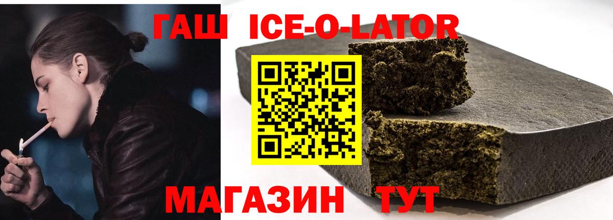 ГАШИШ Изолятор Кольчугино