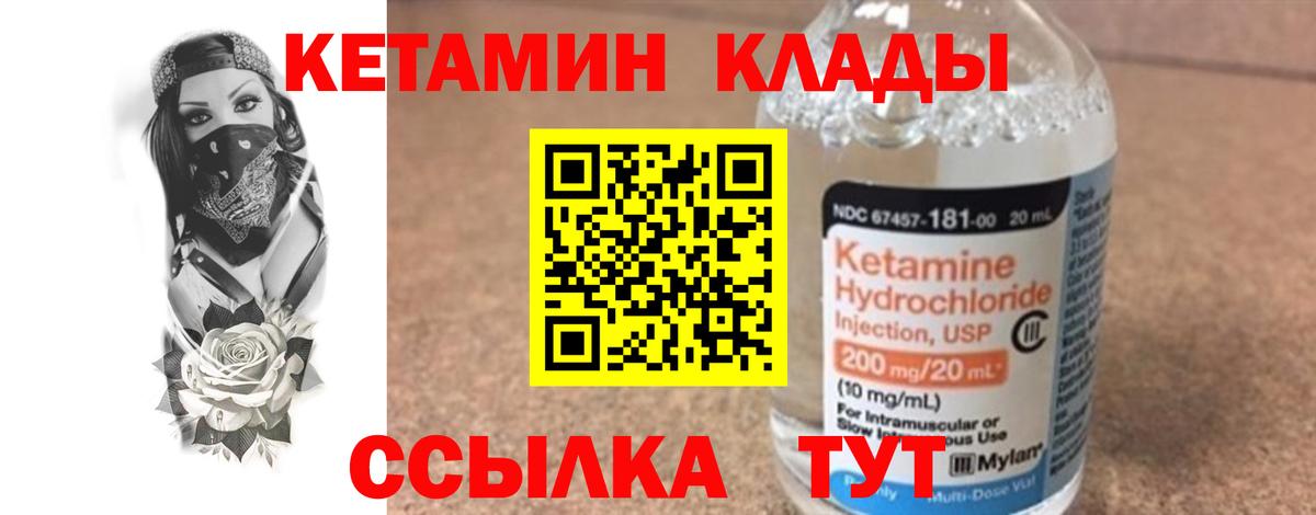 Кетамин ketamine  Кетамин ketamine  Кольчугино  Вход с VPN 