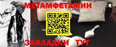мет Ипатово