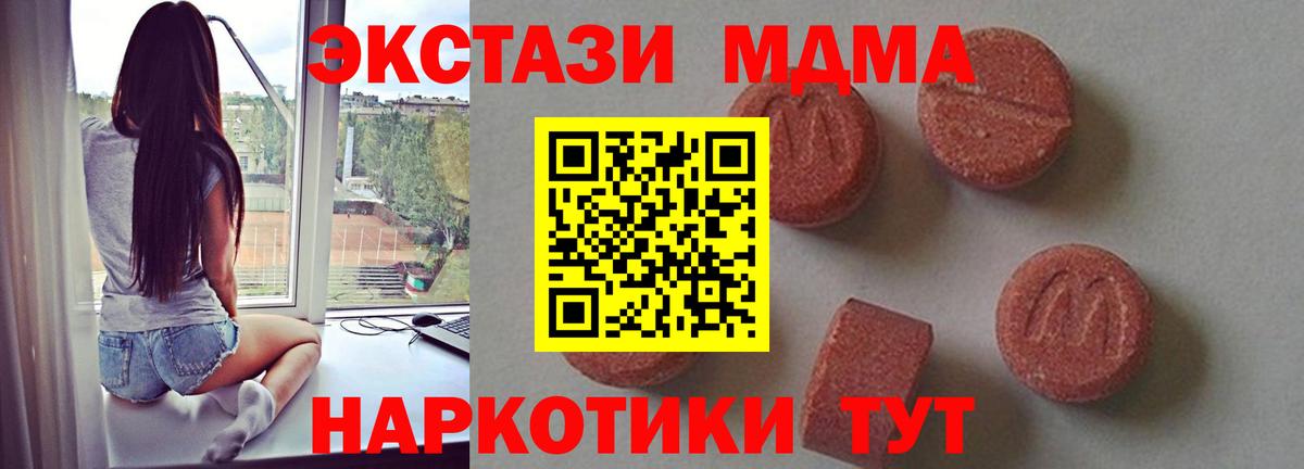 Кольчугино  MDMA crystal  Вход с VPN  МДМА  MDMA VHQ 