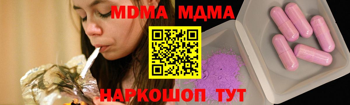 MDMA кристаллы Кольчугино