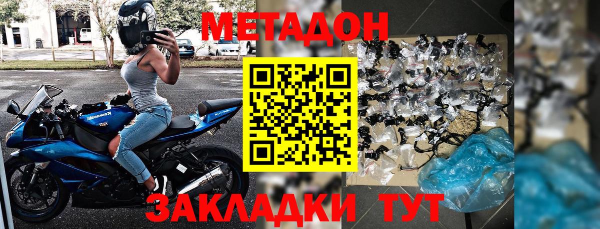 Кольчугино  shop формула  МЕТАДОН мёд  Вход с VPN  Метадон VHQ 