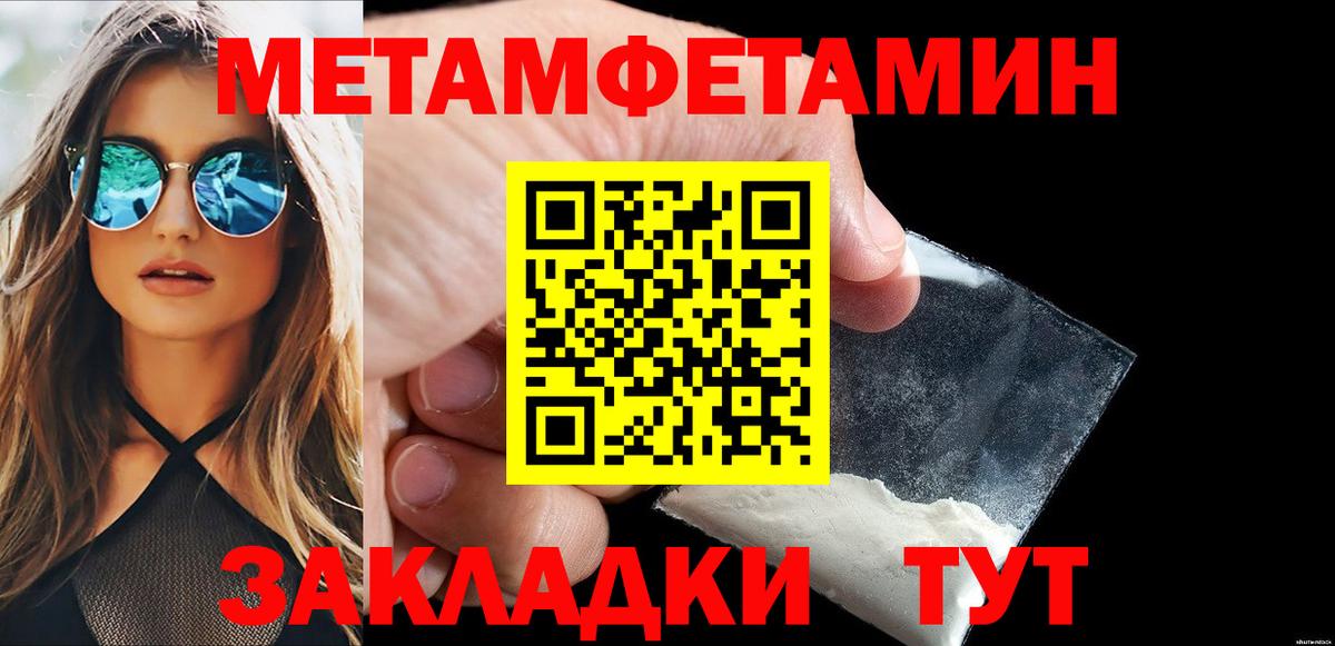 Метамфетамин  Вход с VPN  Кольчугино  МЕТАМФЕТАМИН винт 