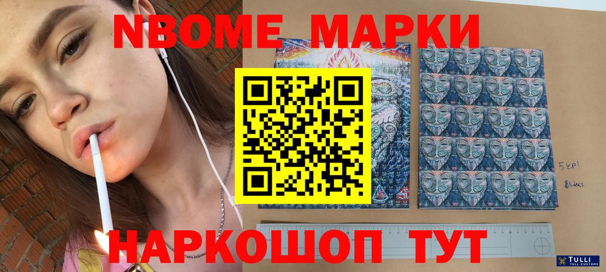 Кольчугино  Наркотические марки 1,5мг  Вход с VPN 